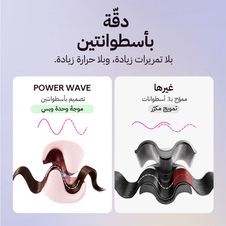 Power Wave 5
